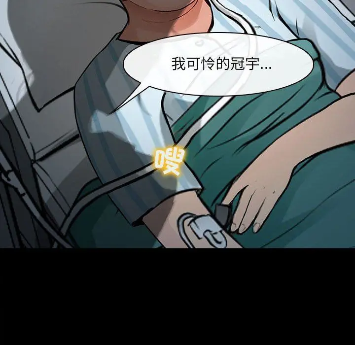 漫画《耳畔的神音》第60话第15张图