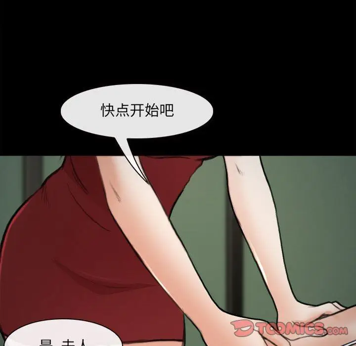漫画《耳畔的神音》第60话第18张图
