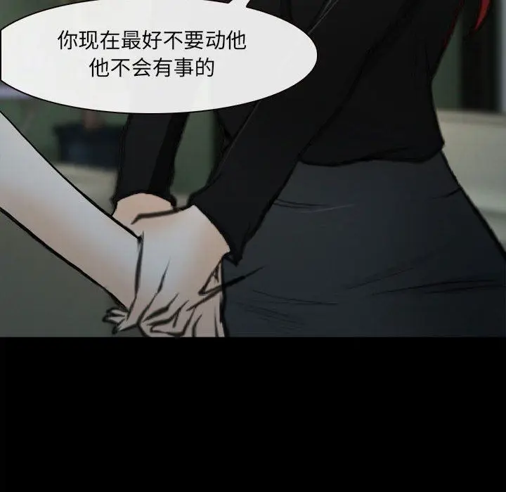 漫画《耳畔的神音》第60话第41张图