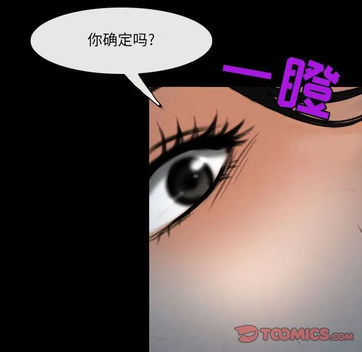 漫画《耳畔的神音》第60话第42张图