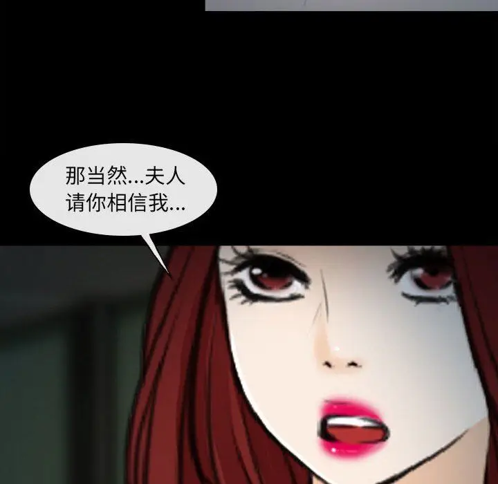 漫画《耳畔的神音》第60话第43张图