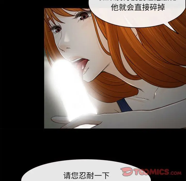 漫画《耳畔的神音》第60话第46张图