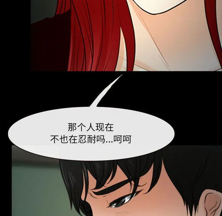 漫画《耳畔的神音》第60话第49张图