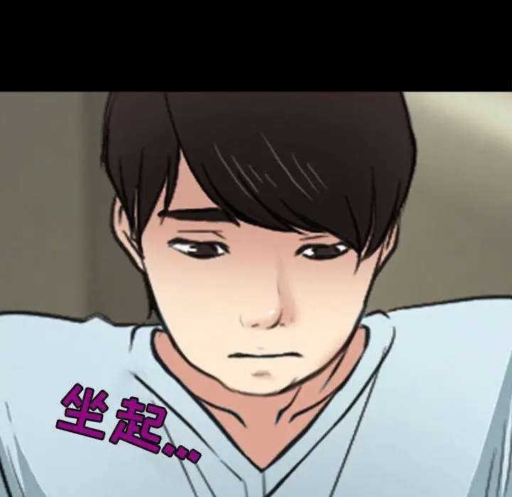 漫画《耳畔的神音》第60话第52张图