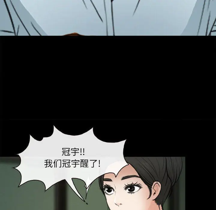 漫画《耳畔的神音》第60话第53张图