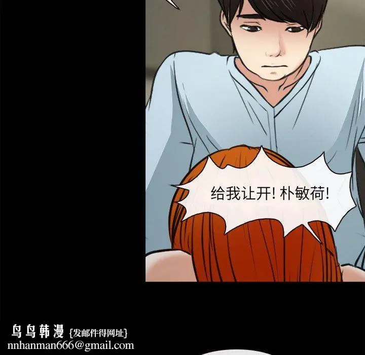 漫画《耳畔的神音》第60话第55张图
