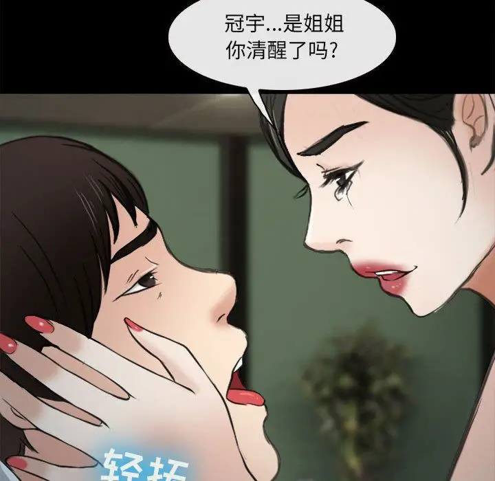 漫画《耳畔的神音》第60话第57张图