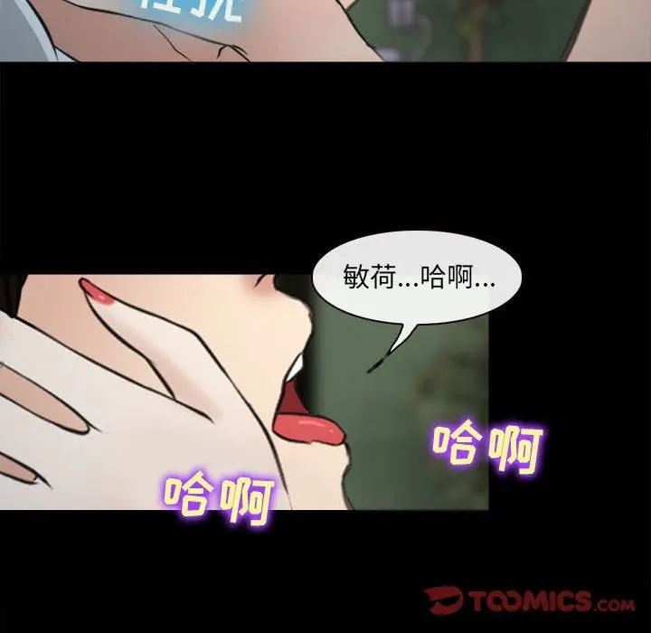 漫画《耳畔的神音》第60话第58张图