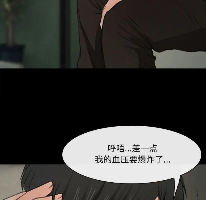 漫画《耳畔的神音》第60话第63张图