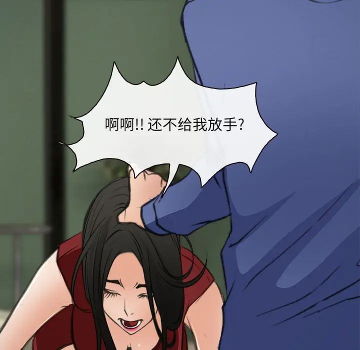 漫画《耳畔的神音》第60话第68张图
