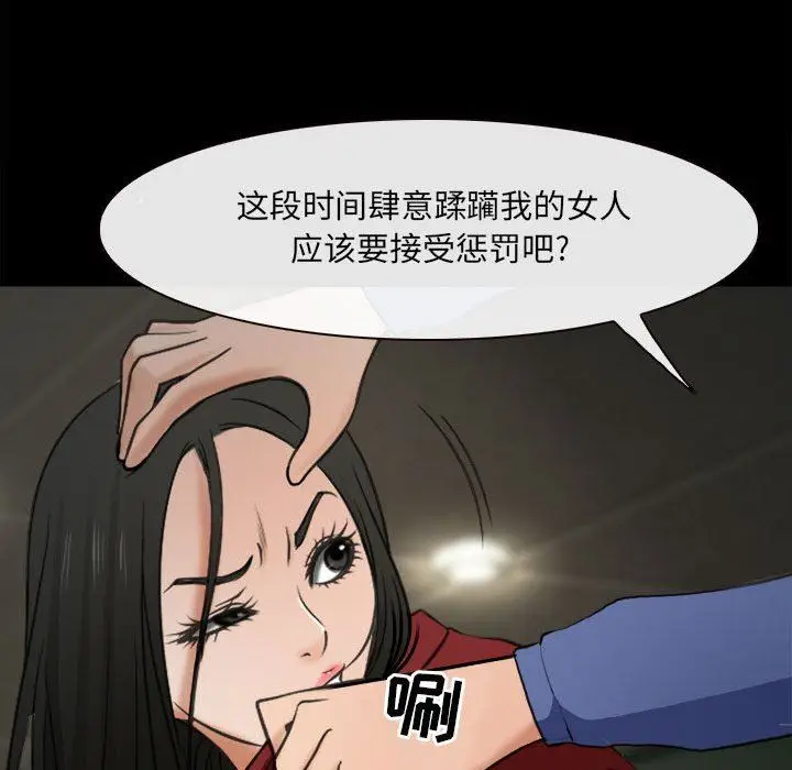 漫画《耳畔的神音》第60话第72张图