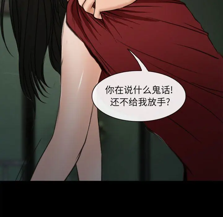 漫画《耳畔的神音》第60话第73张图