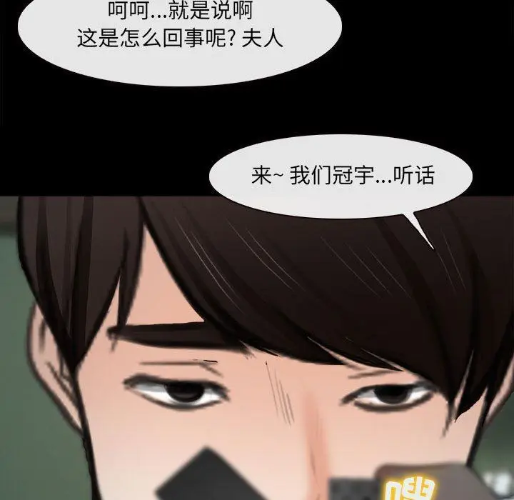 漫画《耳畔的神音》第60话第76张图