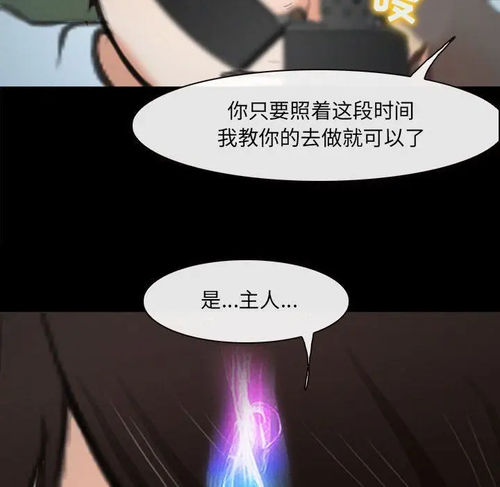 漫画《耳畔的神音》第60话第77张图