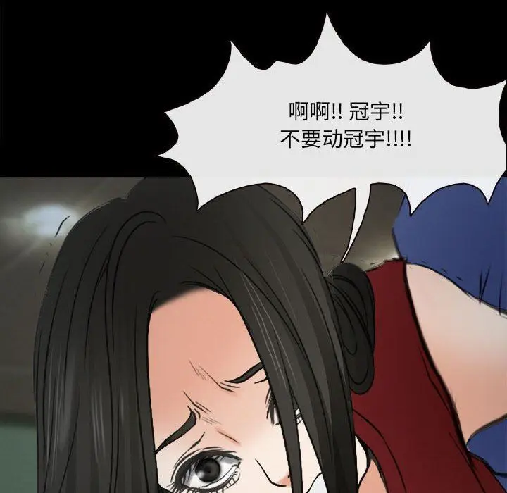 漫画《耳畔的神音》第60话第79张图