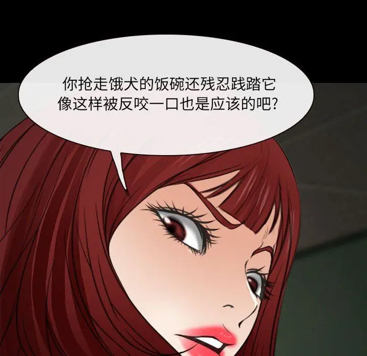 漫画《耳畔的神音》第60话第81张图