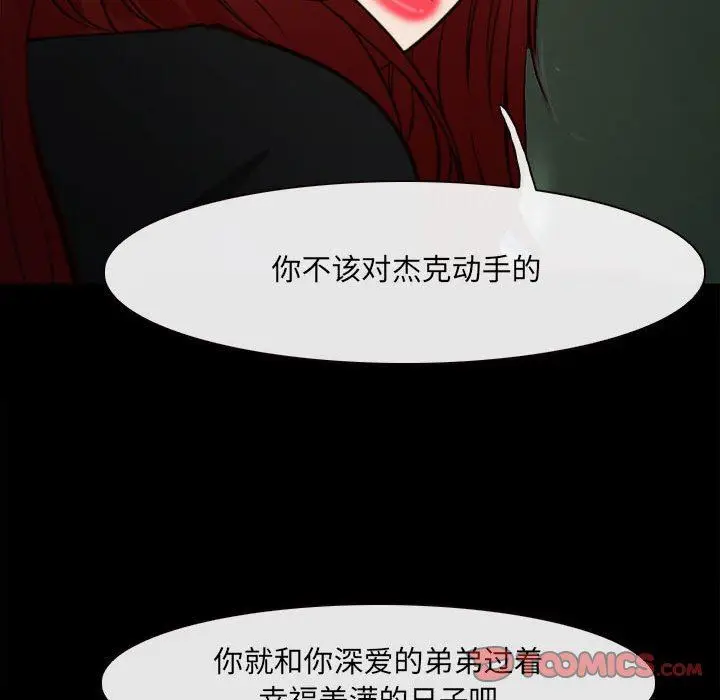 漫画《耳畔的神音》第60话第82张图