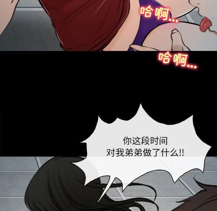 漫画《耳畔的神音》第60话第85张图