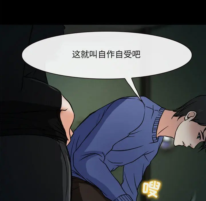 漫画《耳畔的神音》第60话第88张图