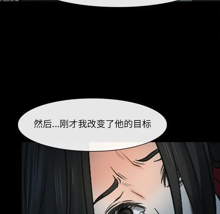 漫画《耳畔的神音》第60话第92张图