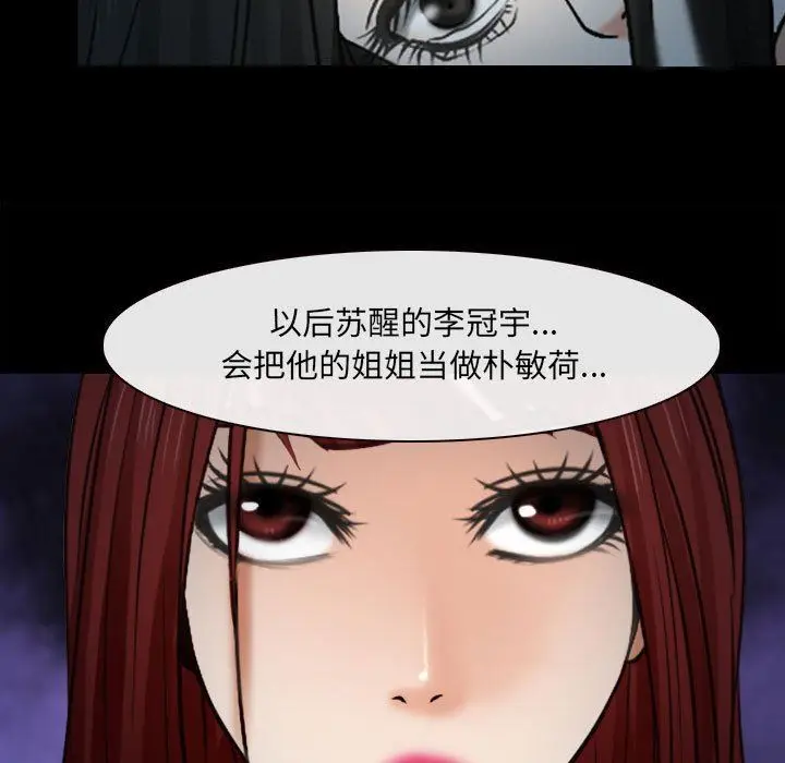 漫画《耳畔的神音》第60话第93张图