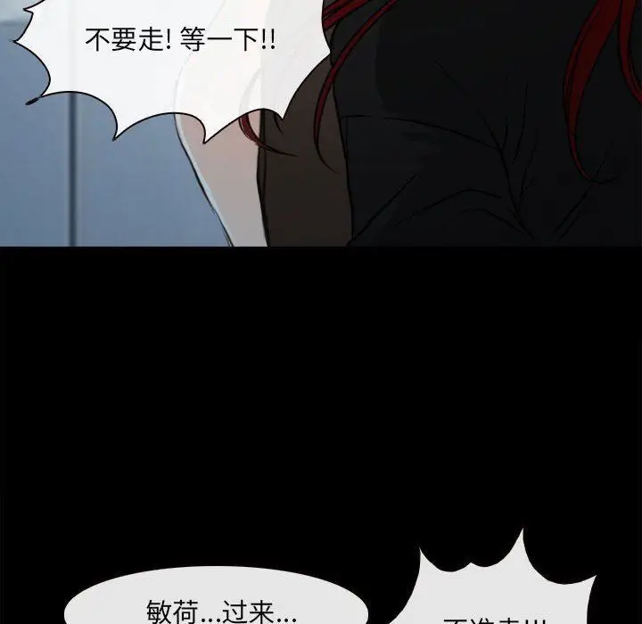 漫画《耳畔的神音》第60话第96张图