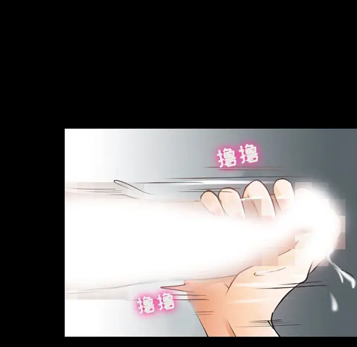 漫画《耳畔的神音》第43话第17张图