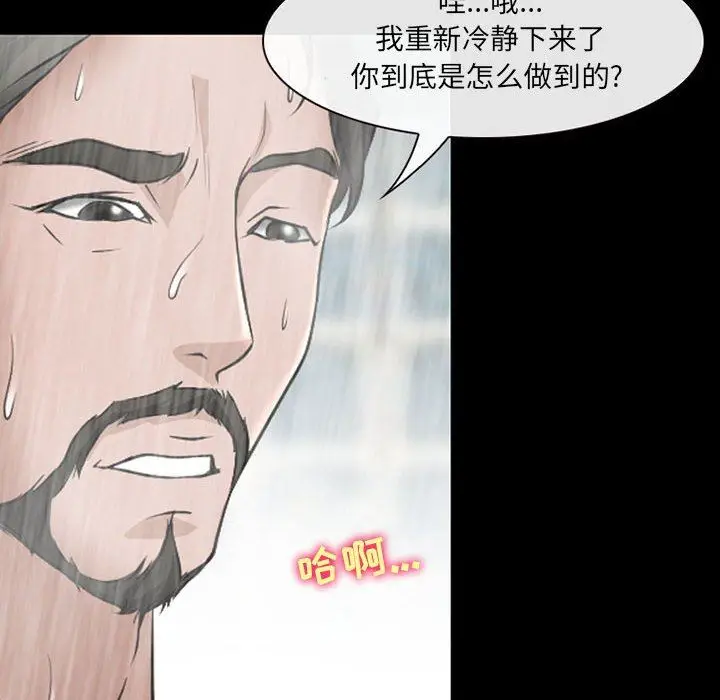 漫画《耳畔的神音》第43话第21张图