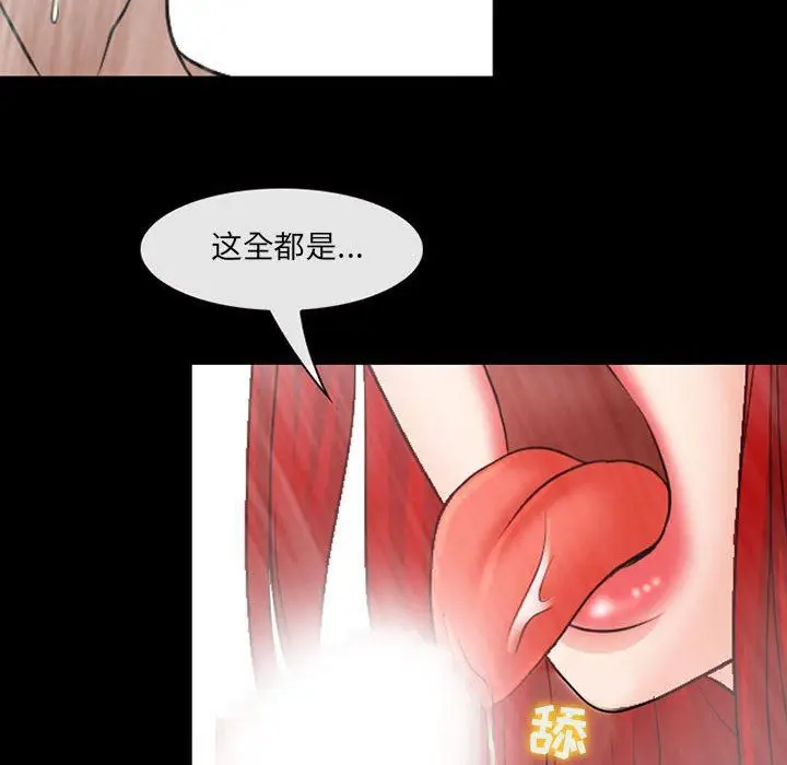 漫画《耳畔的神音》第43话第22张图