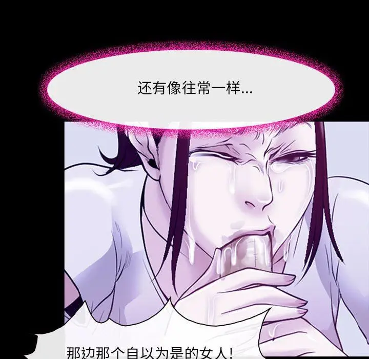 漫画《耳畔的神音》第43话第32张图