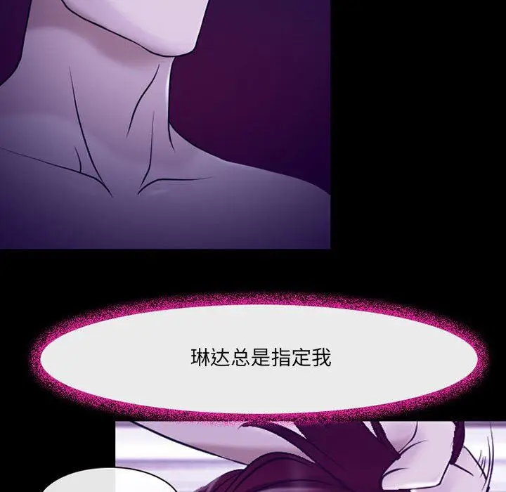 漫画《耳畔的神音》第43话第36张图