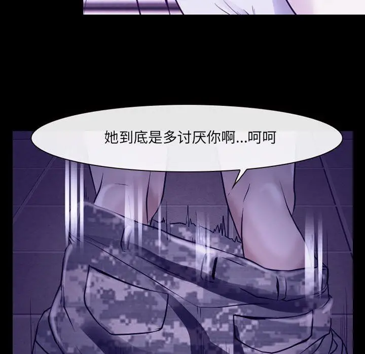 漫画《耳畔的神音》第43话第38张图