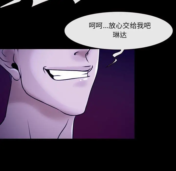 漫画《耳畔的神音》第43话第42张图