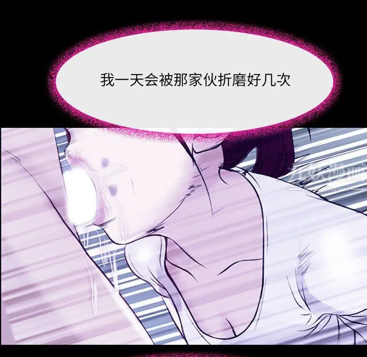 漫画《耳畔的神音》第43话第43张图