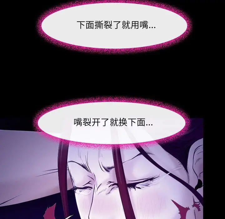 漫画《耳畔的神音》第43话第44张图