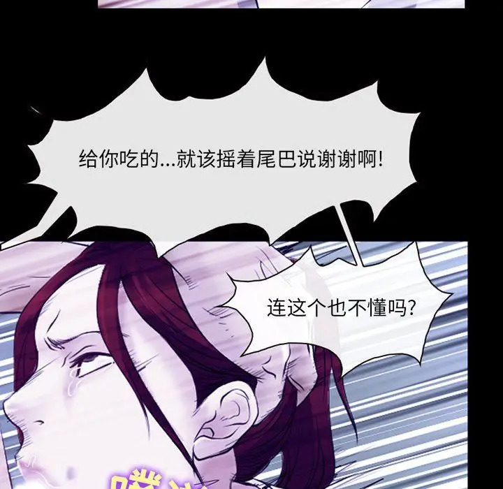 漫画《耳畔的神音》第43话第48张图