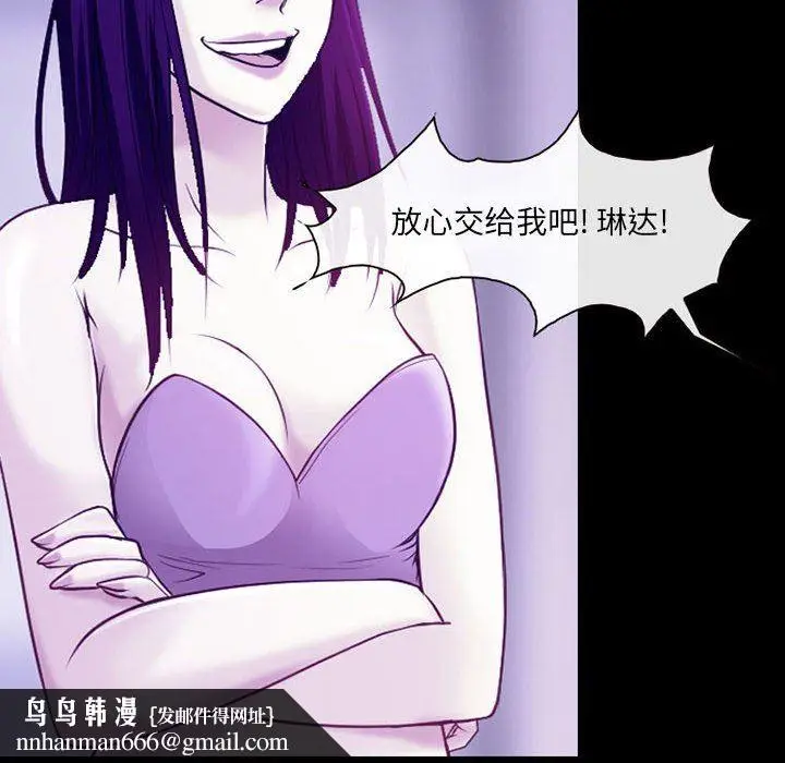 漫画《耳畔的神音》第43话第51张图