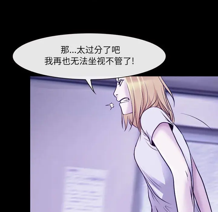 漫画《耳畔的神音》第43话第52张图