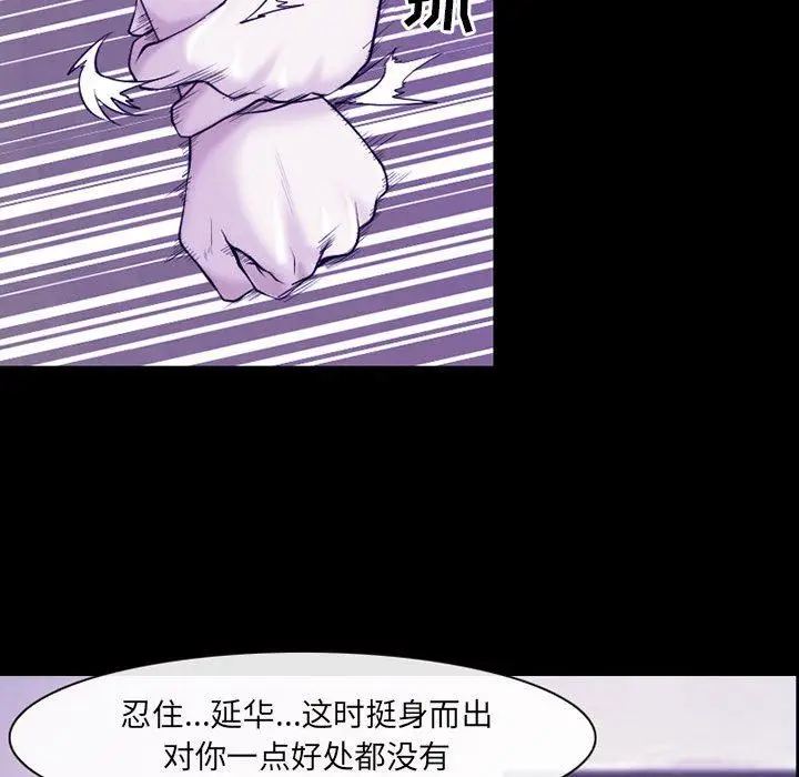 漫画《耳畔的神音》第43话第54张图