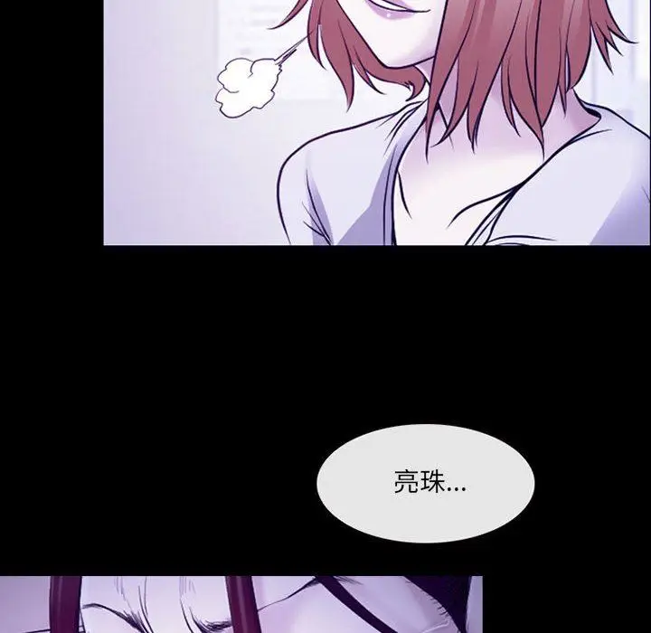 漫画《耳畔的神音》第43话第59张图
