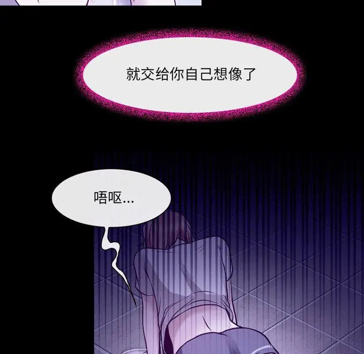 漫画《耳畔的神音》第43话第6张图
