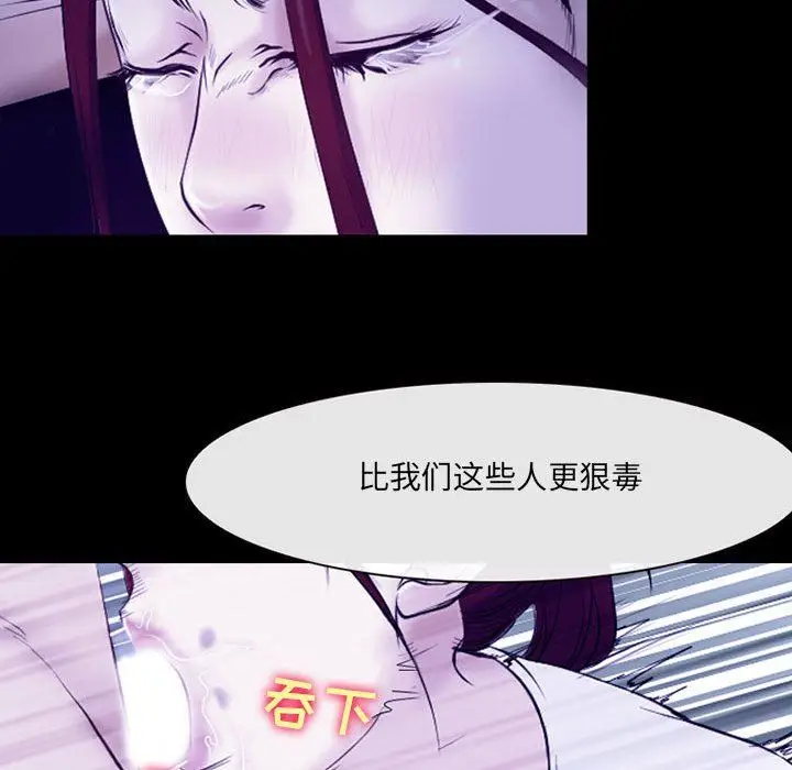 漫画《耳畔的神音》第43话第60张图