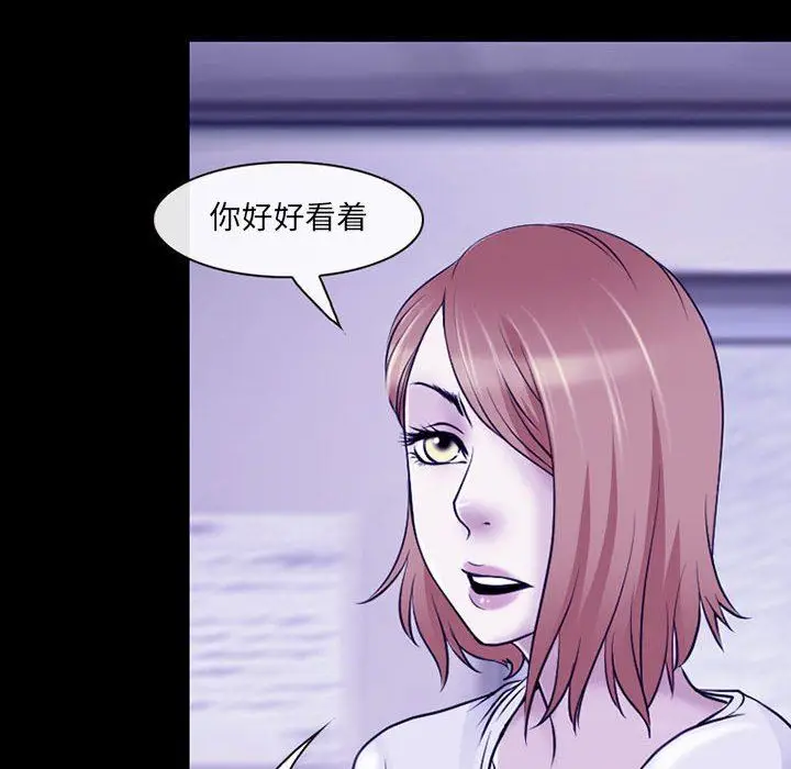 漫画《耳畔的神音》第43话第63张图