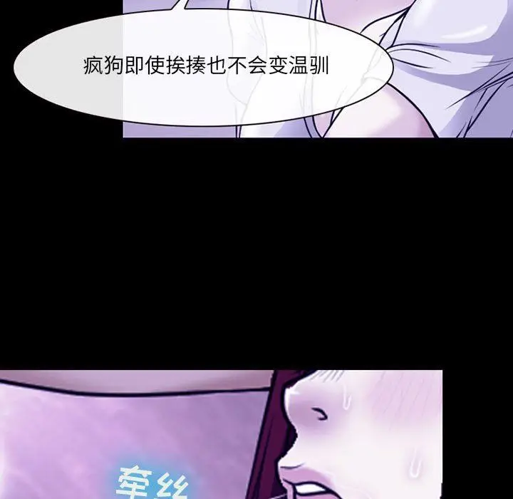 漫画《耳畔的神音》第43话第64张图