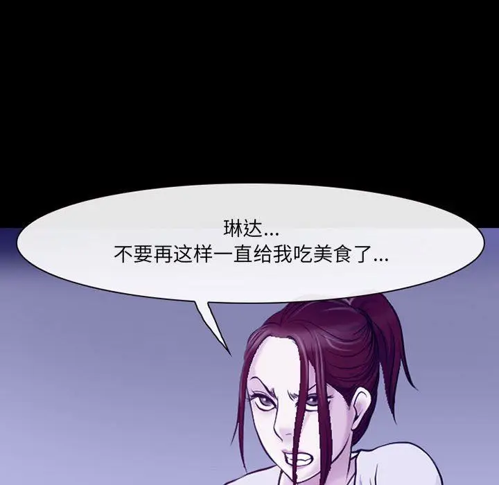 漫画《耳畔的神音》第43话第75张图
