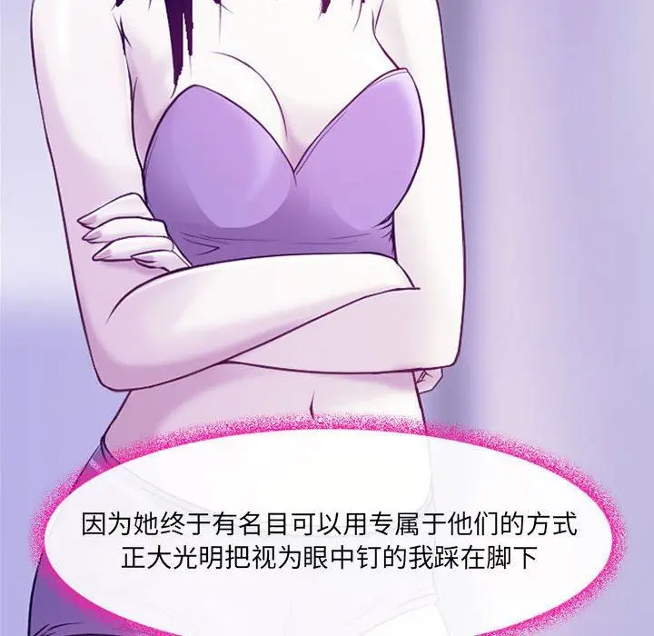 漫画《耳畔的神音》第43话第80张图