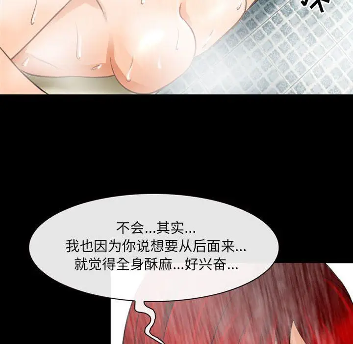 漫画《耳畔的神音》第43话第92张图
