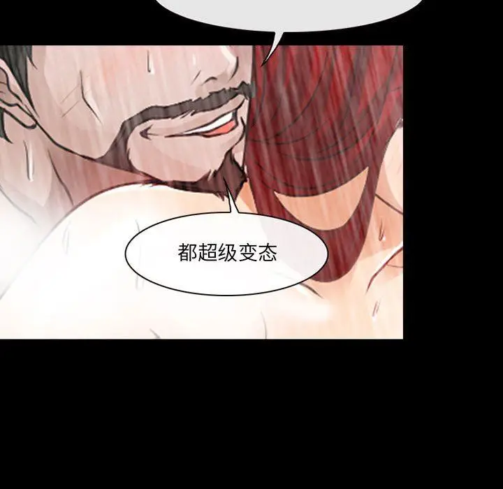 漫画《耳畔的神音》第43话第94张图