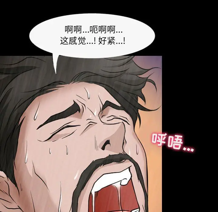 漫画《耳畔的神音》第43话第97张图