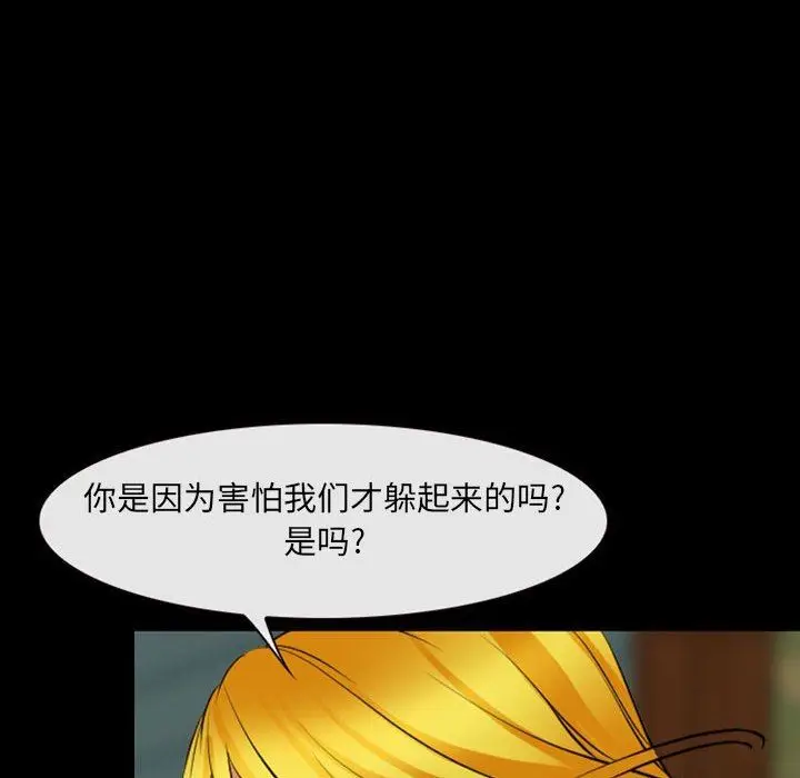 漫画《耳畔的神音》第54话第101张图